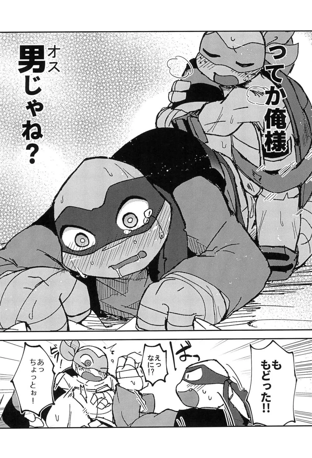 こんなのナニかの間違いだ!! Page.26