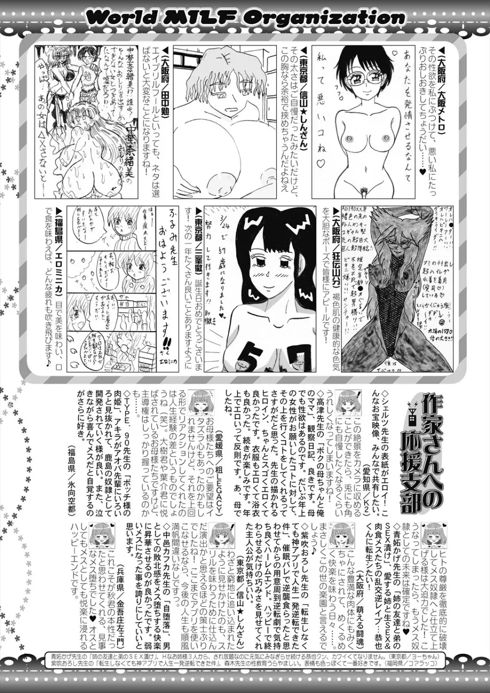 コミックミルフ 2024年6月号 Vol.78 Page.269