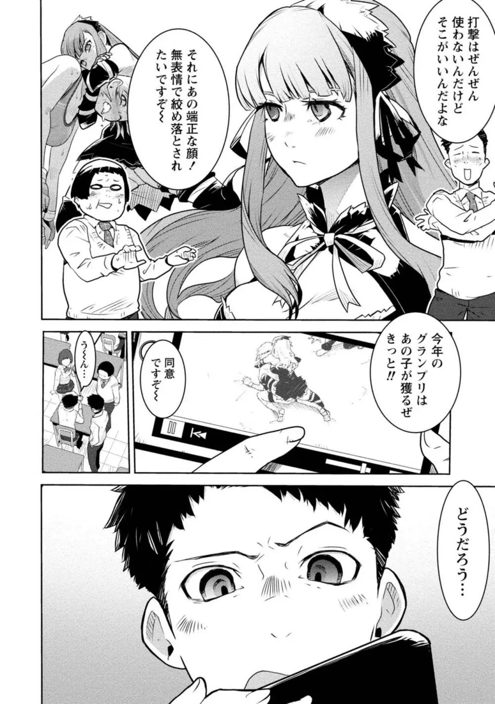 放課後少女ハウト 1+2+3+番外 Page.10