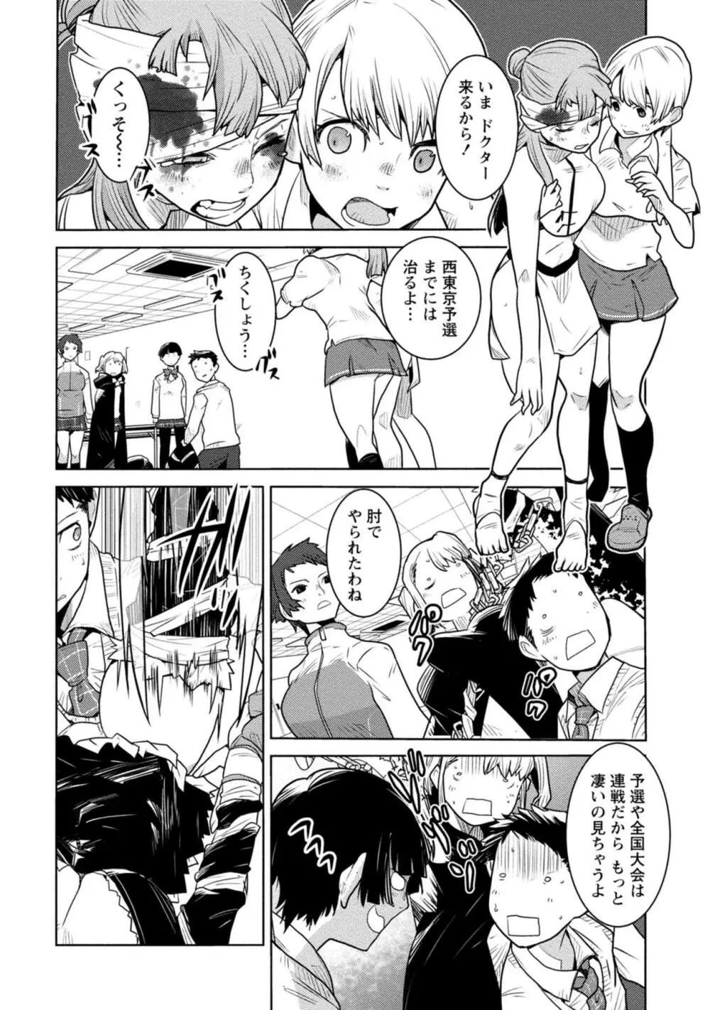 放課後少女ハウト 1+2+3+番外 Page.102