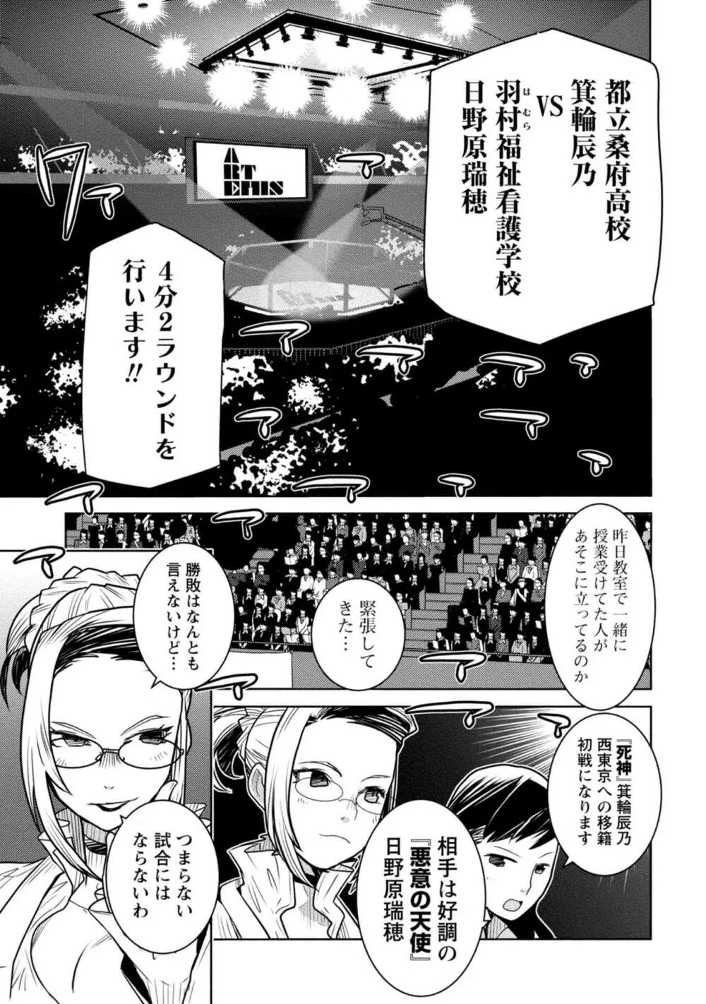 放課後少女ハウト 1+2+3+番外 Page.109