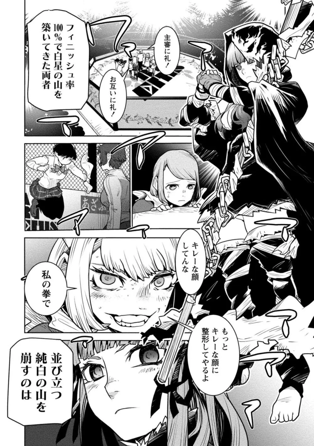 放課後少女ハウト 1+2+3+番外 Page.110