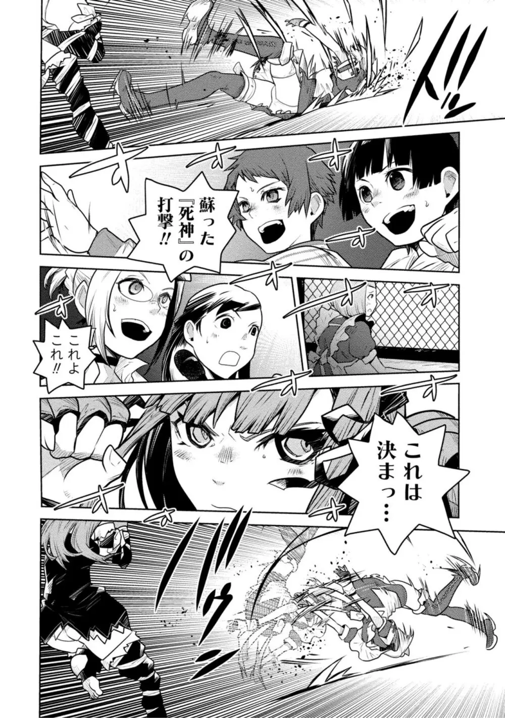 放課後少女ハウト 1+2+3+番外 Page.116