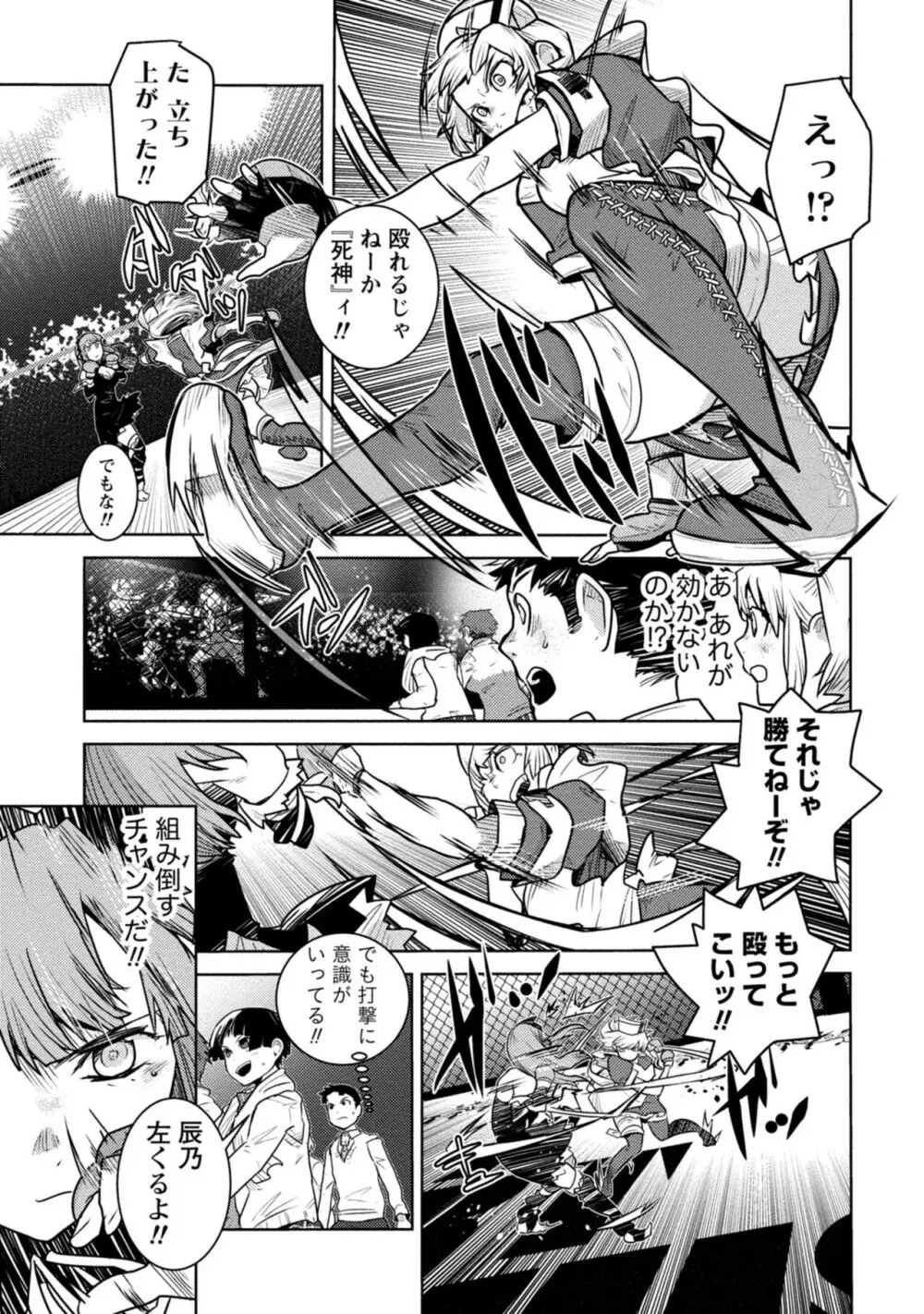 放課後少女ハウト 1+2+3+番外 Page.117