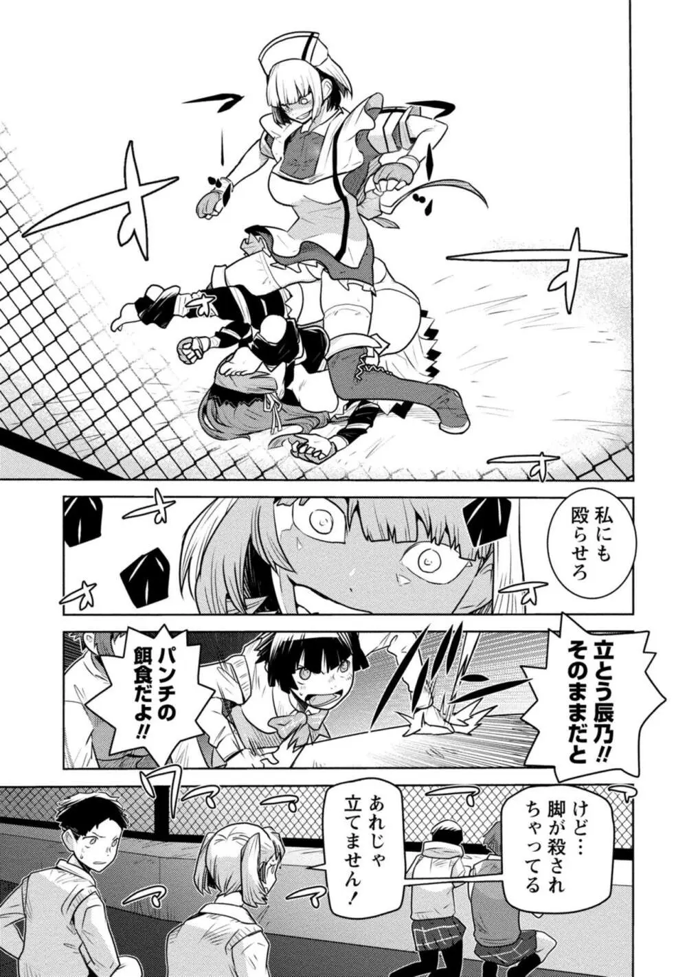 放課後少女ハウト 1+2+3+番外 Page.121