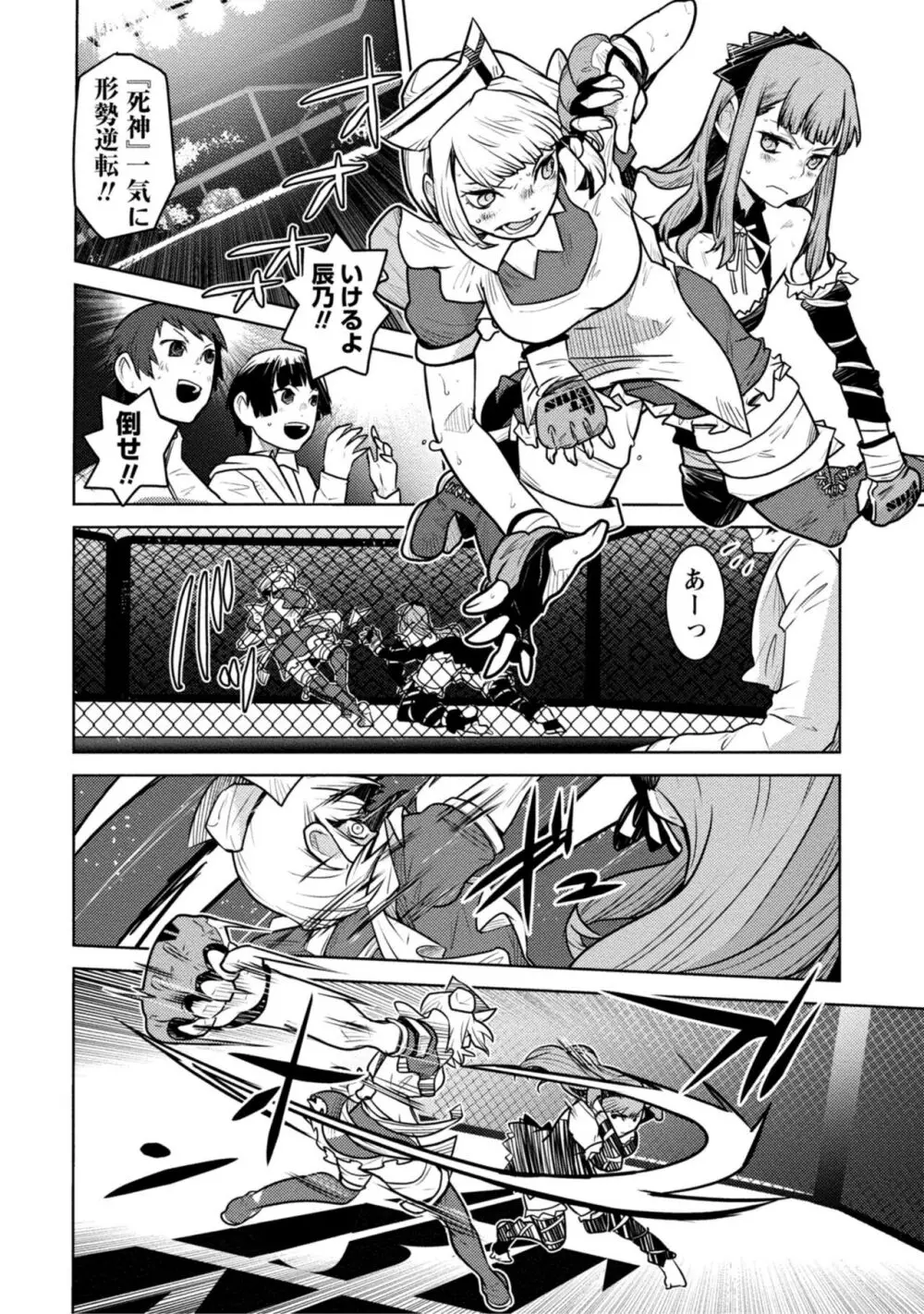 放課後少女ハウト 1+2+3+番外 Page.124