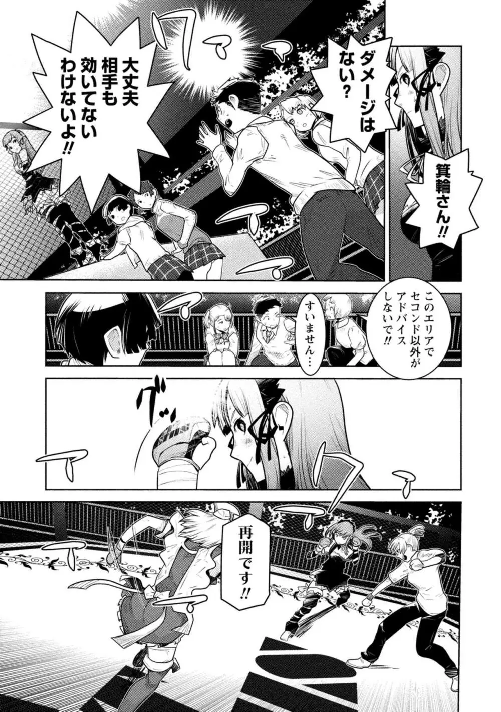 放課後少女ハウト 1+2+3+番外 Page.129