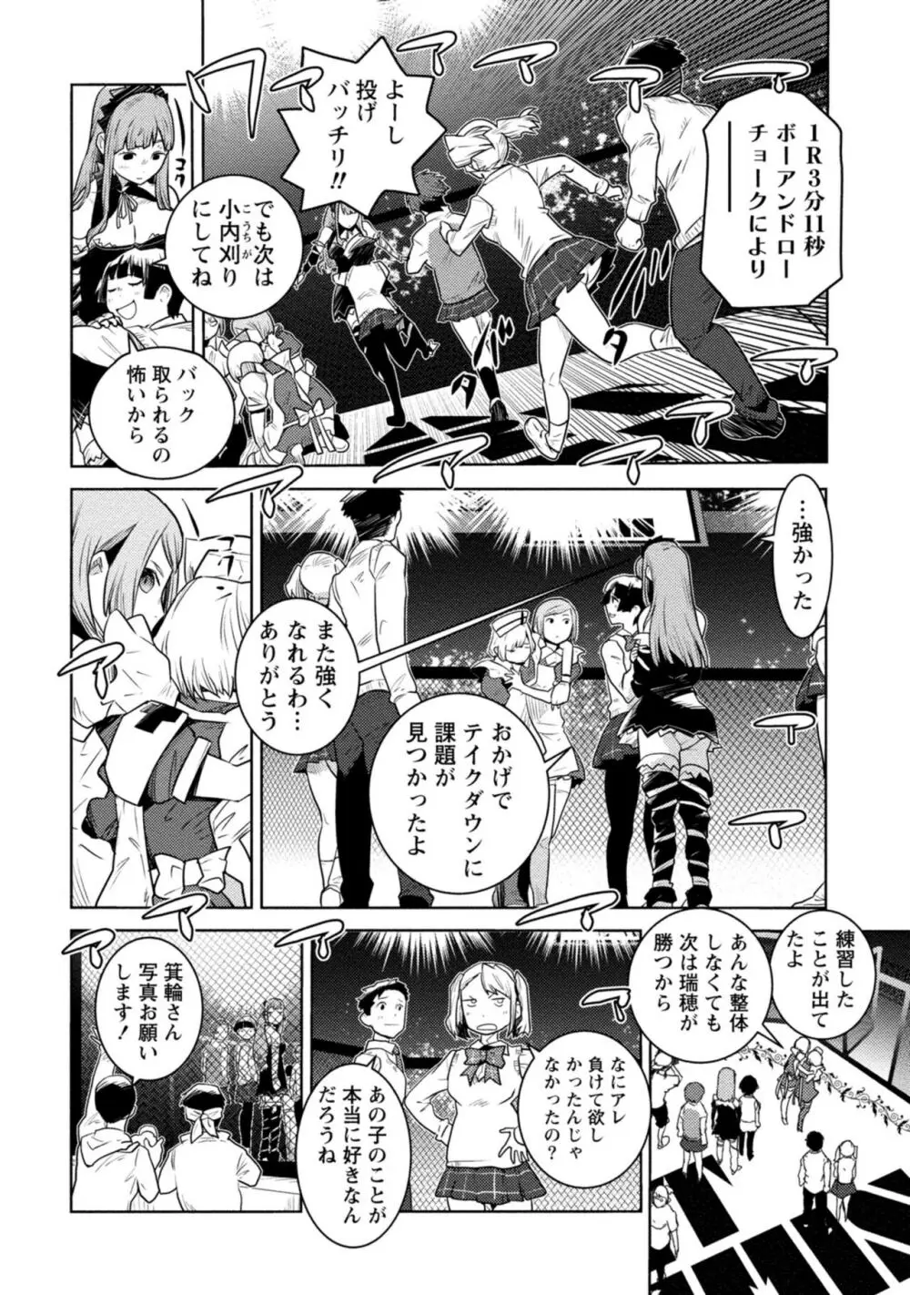 放課後少女ハウト 1+2+3+番外 Page.134