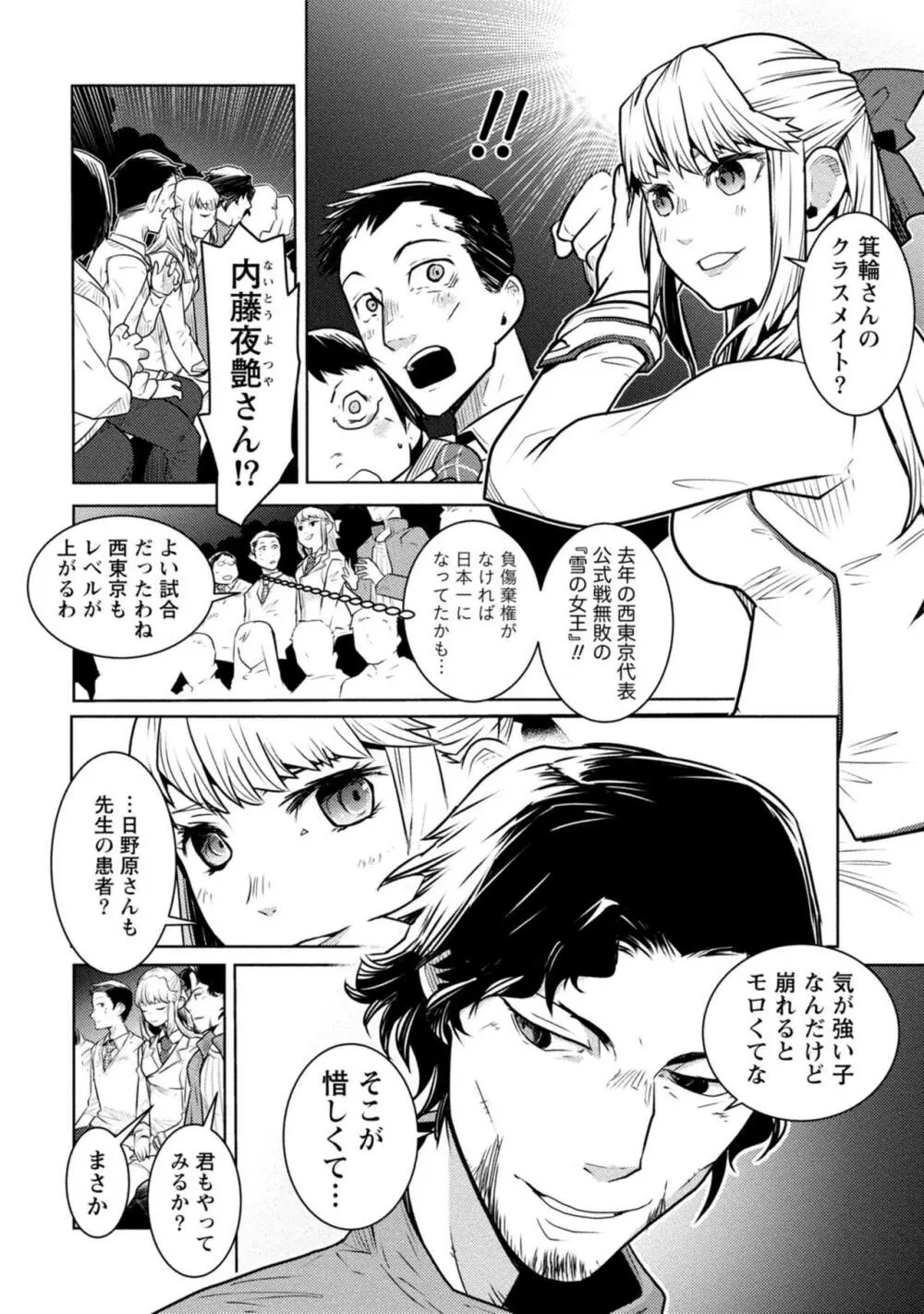 放課後少女ハウト 1+2+3+番外 Page.136