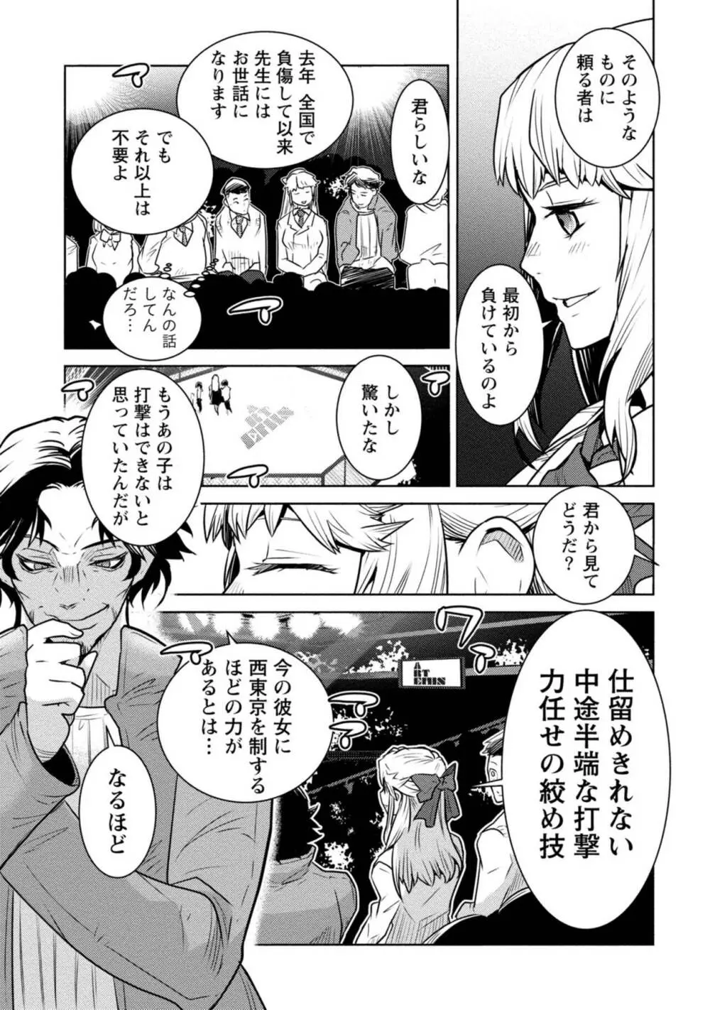 放課後少女ハウト 1+2+3+番外 Page.137