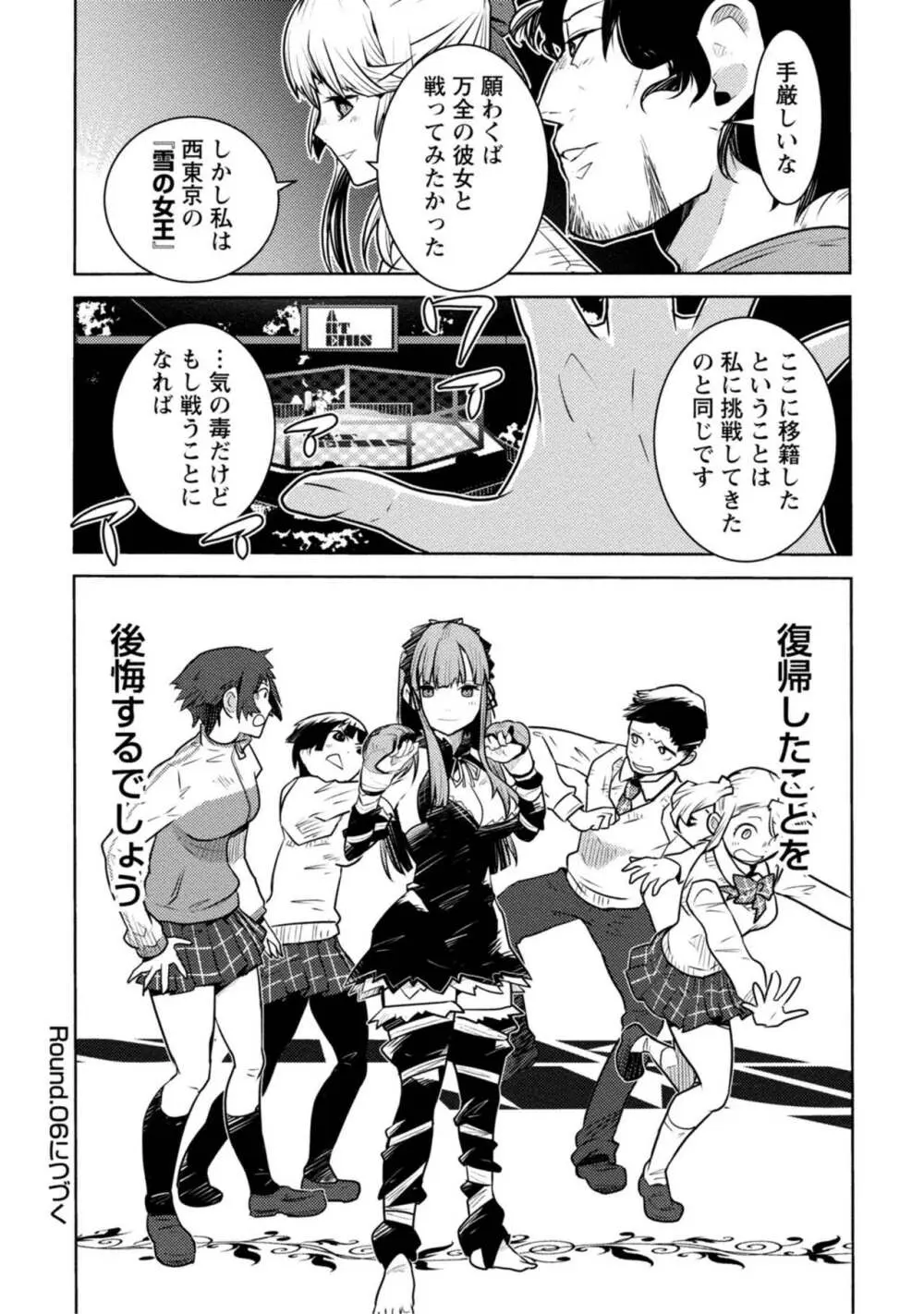 放課後少女ハウト 1+2+3+番外 Page.138