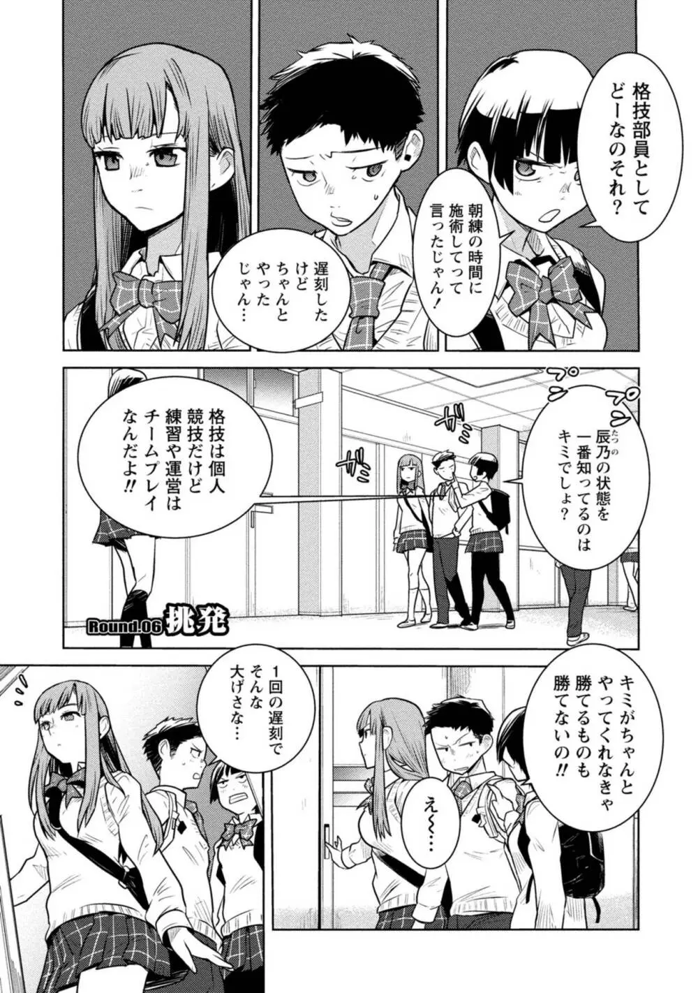 放課後少女ハウト 1+2+3+番外 Page.139