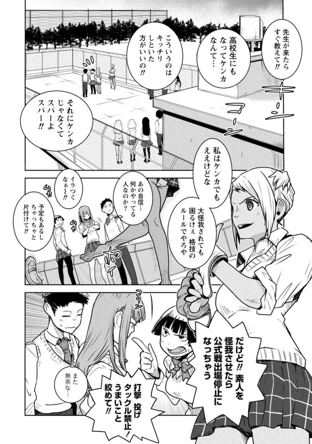 放課後少女ハウト 1+2+3+番外 Page.144