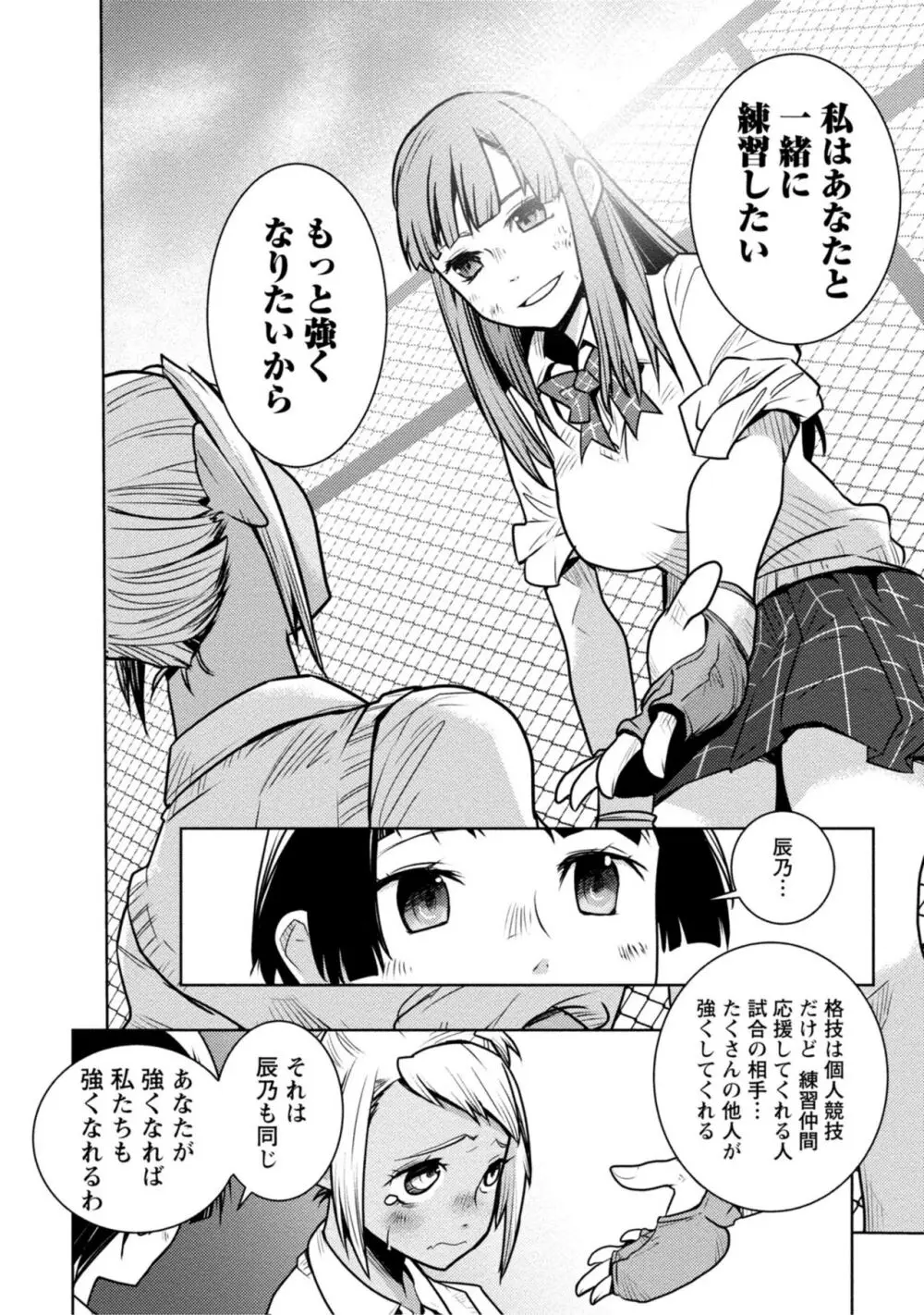 放課後少女ハウト 1+2+3+番外 Page.156