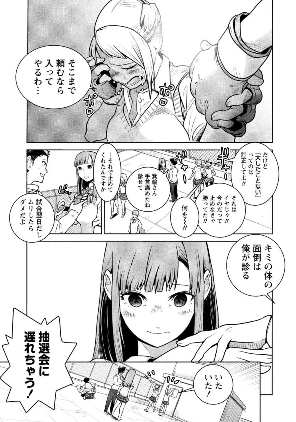 放課後少女ハウト 1+2+3+番外 Page.157