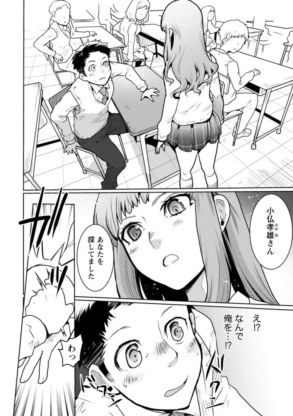 放課後少女ハウト 1+2+3+番外 Page.16