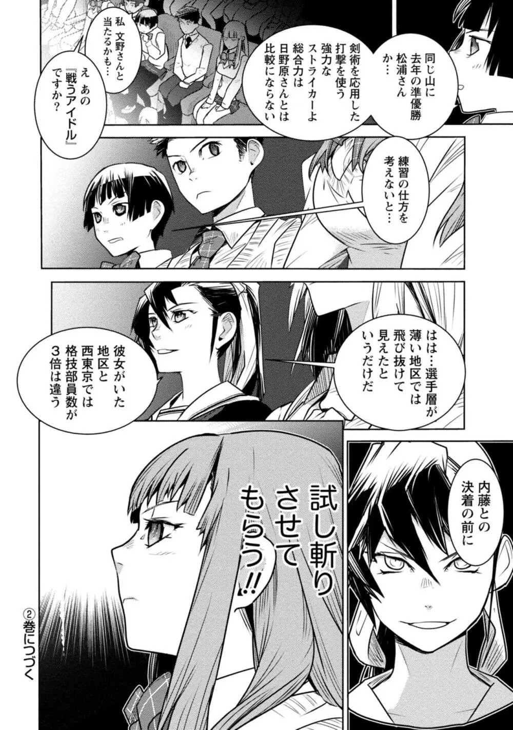 放課後少女ハウト 1+2+3+番外 Page.160