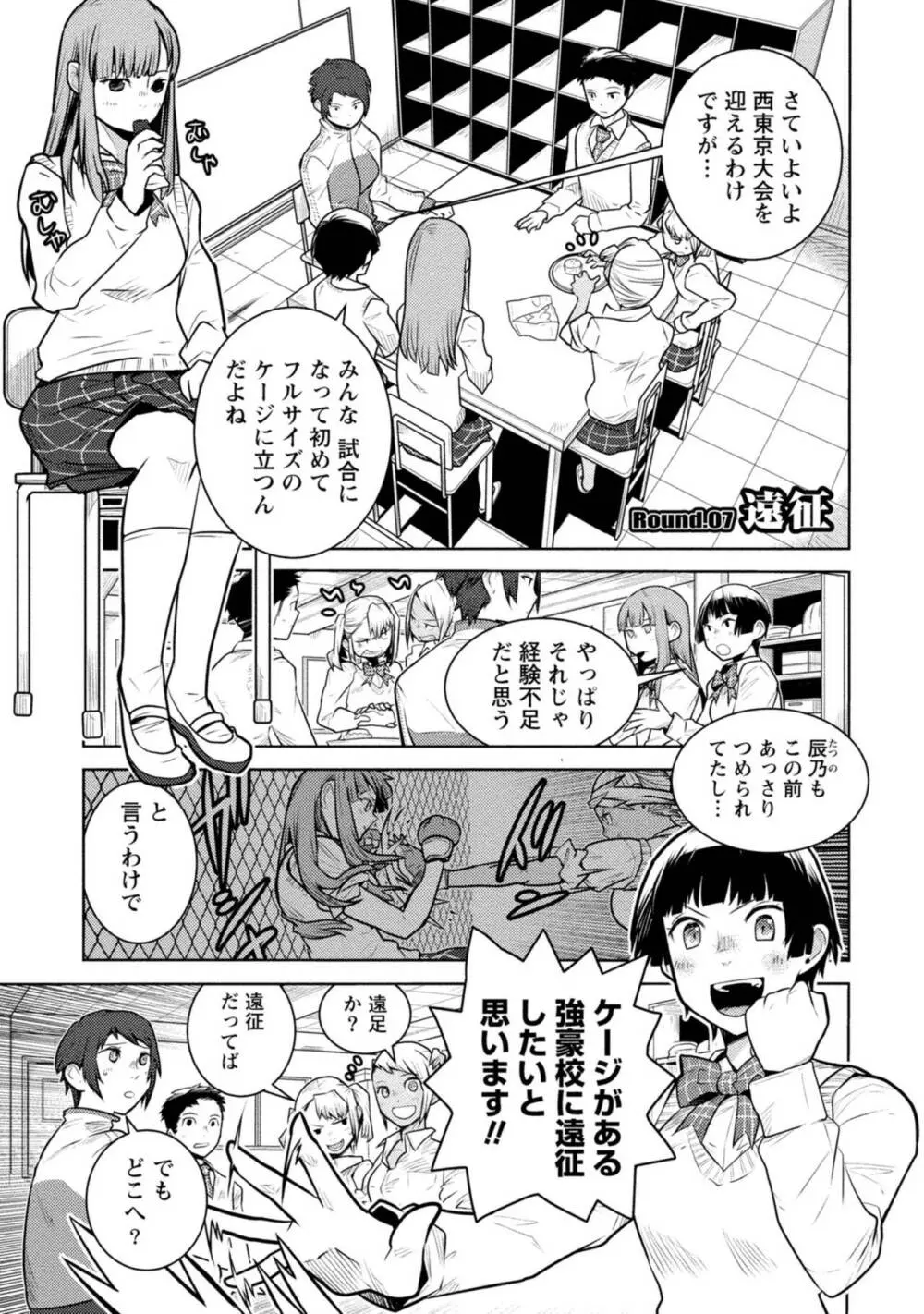 放課後少女ハウト 1+2+3+番外 Page.169