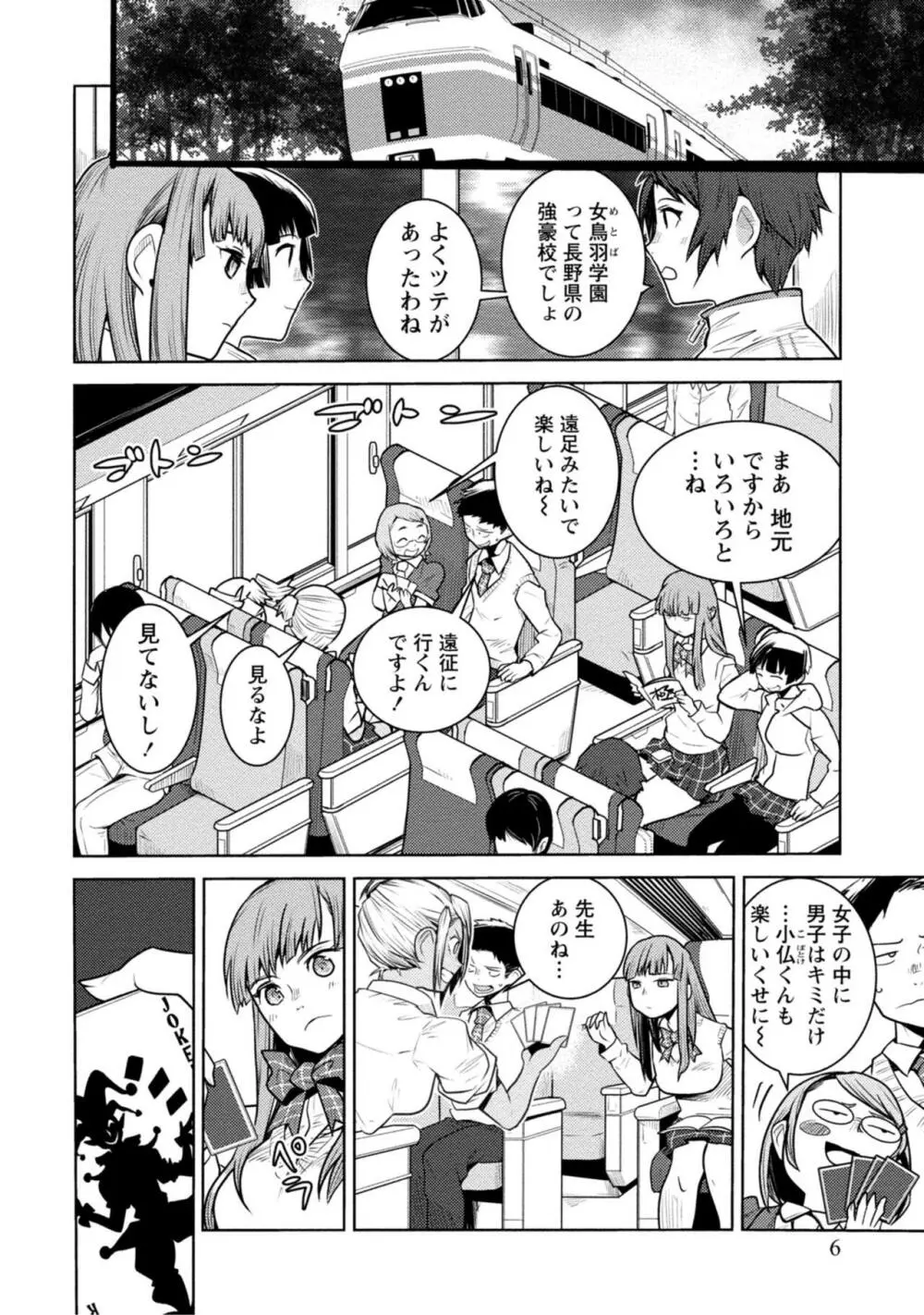 放課後少女ハウト 1+2+3+番外 Page.170