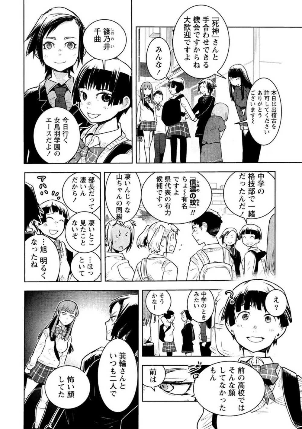 放課後少女ハウト 1+2+3+番外 Page.172