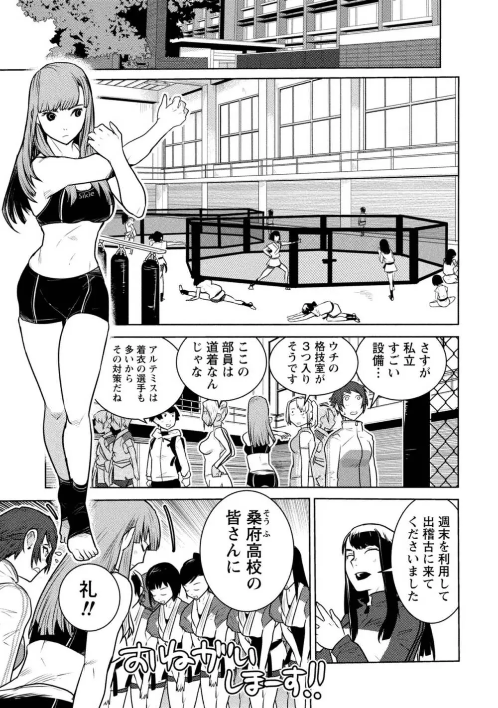 放課後少女ハウト 1+2+3+番外 Page.173