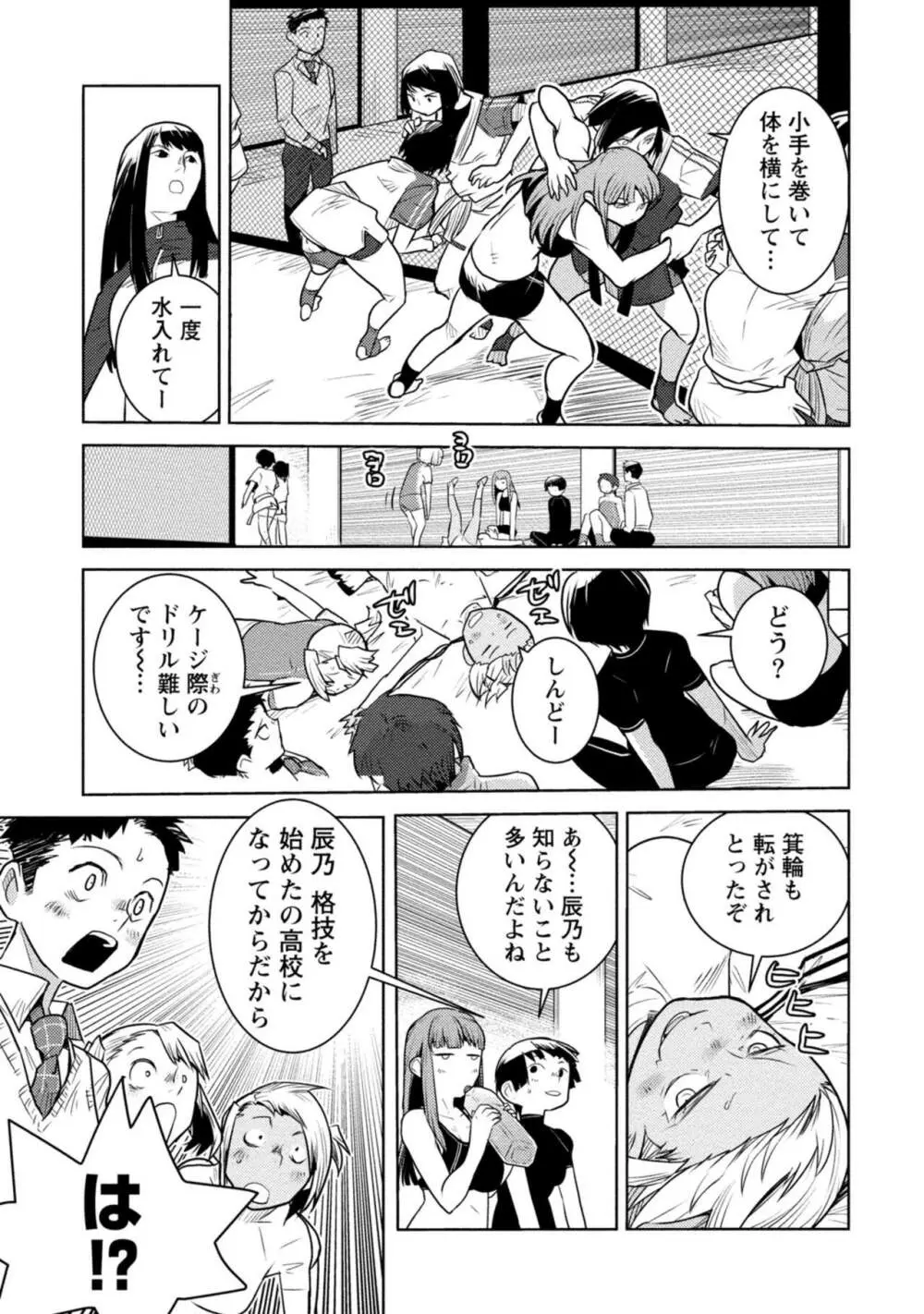 放課後少女ハウト 1+2+3+番外 Page.175