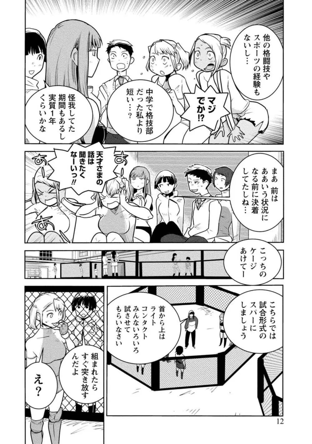 放課後少女ハウト 1+2+3+番外 Page.176