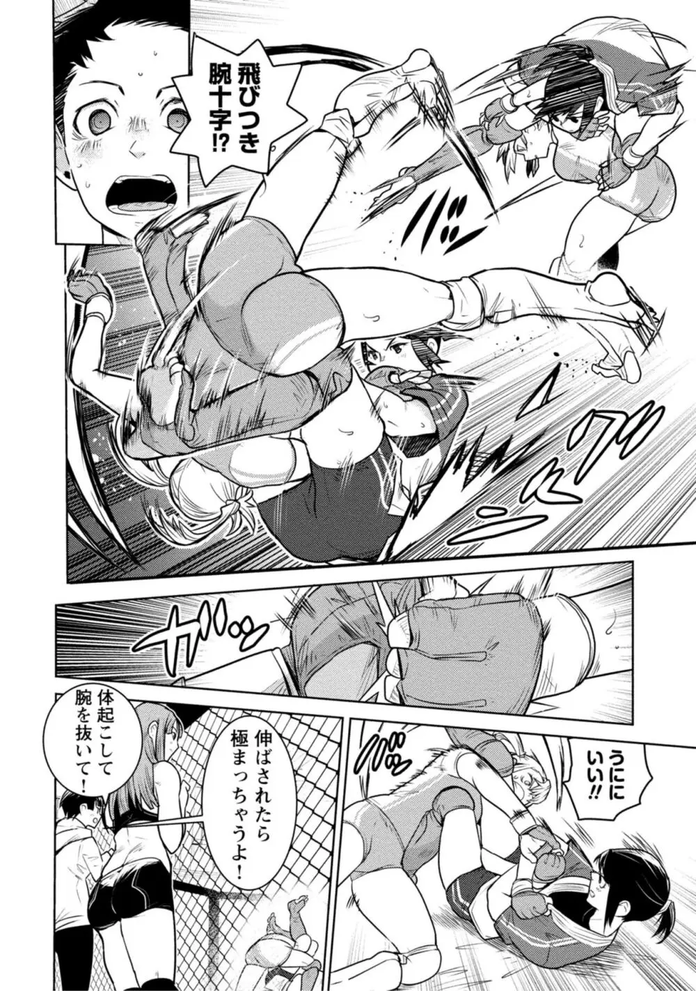 放課後少女ハウト 1+2+3+番外 Page.178