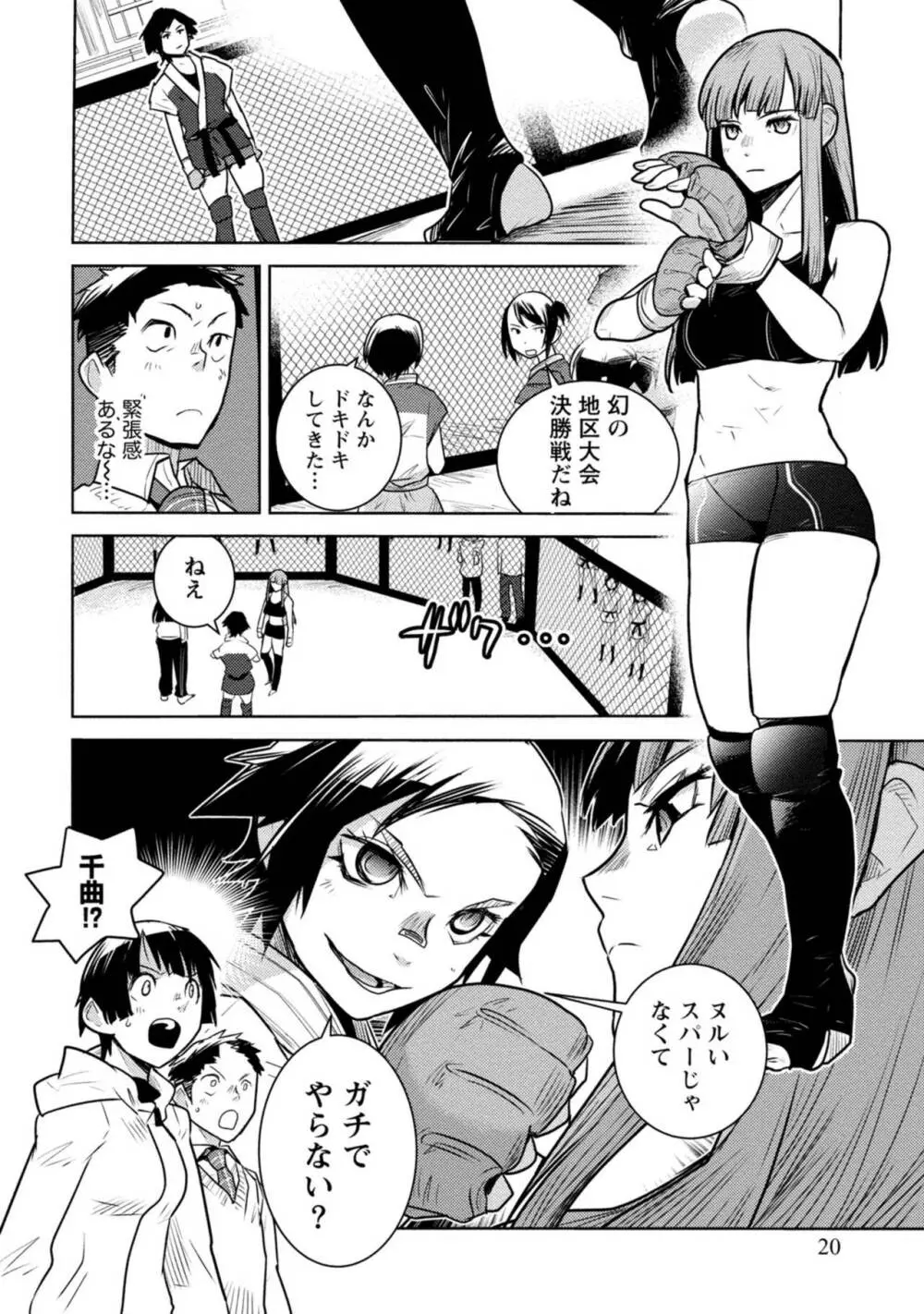 放課後少女ハウト 1+2+3+番外 Page.184