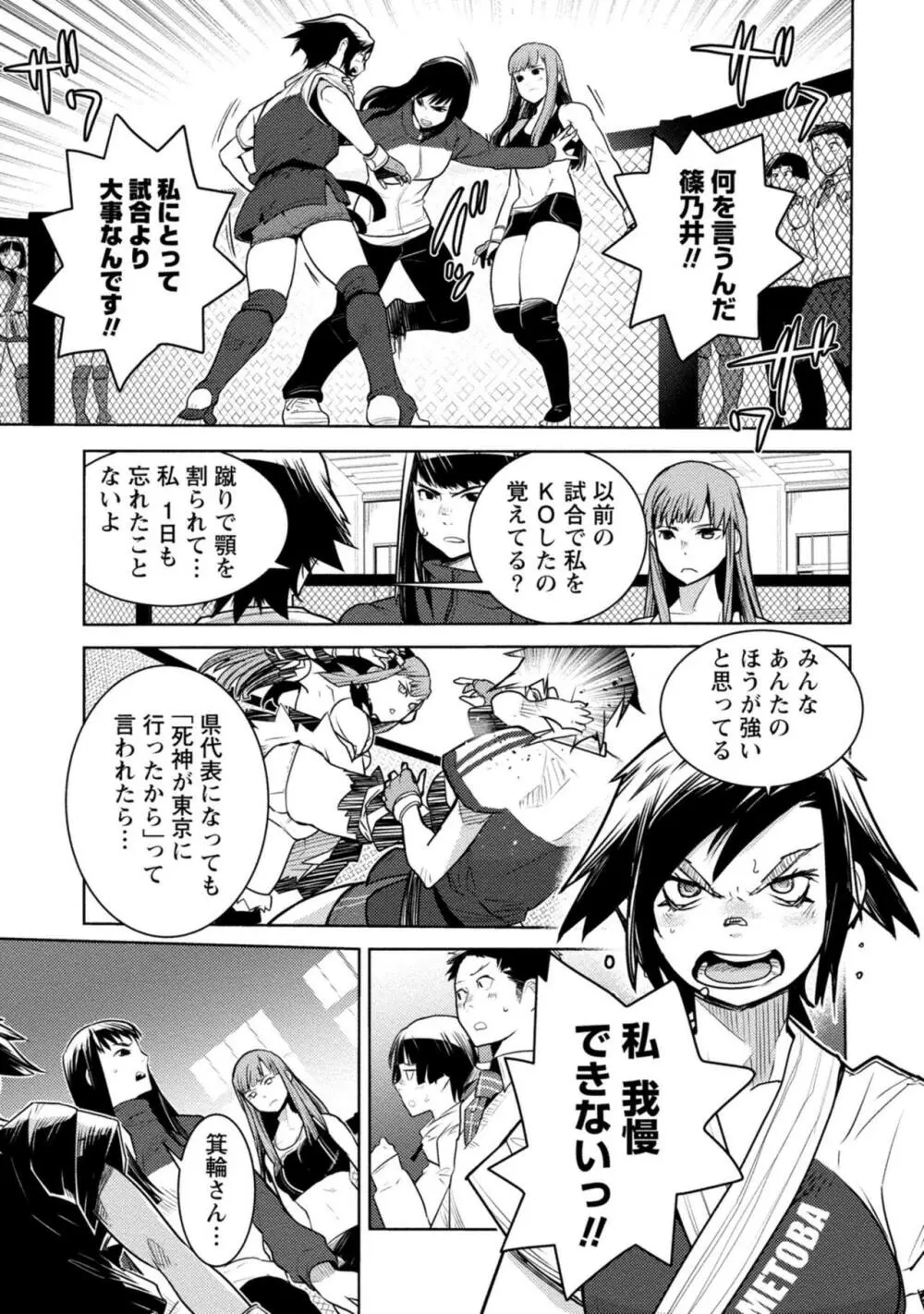 放課後少女ハウト 1+2+3+番外 Page.185