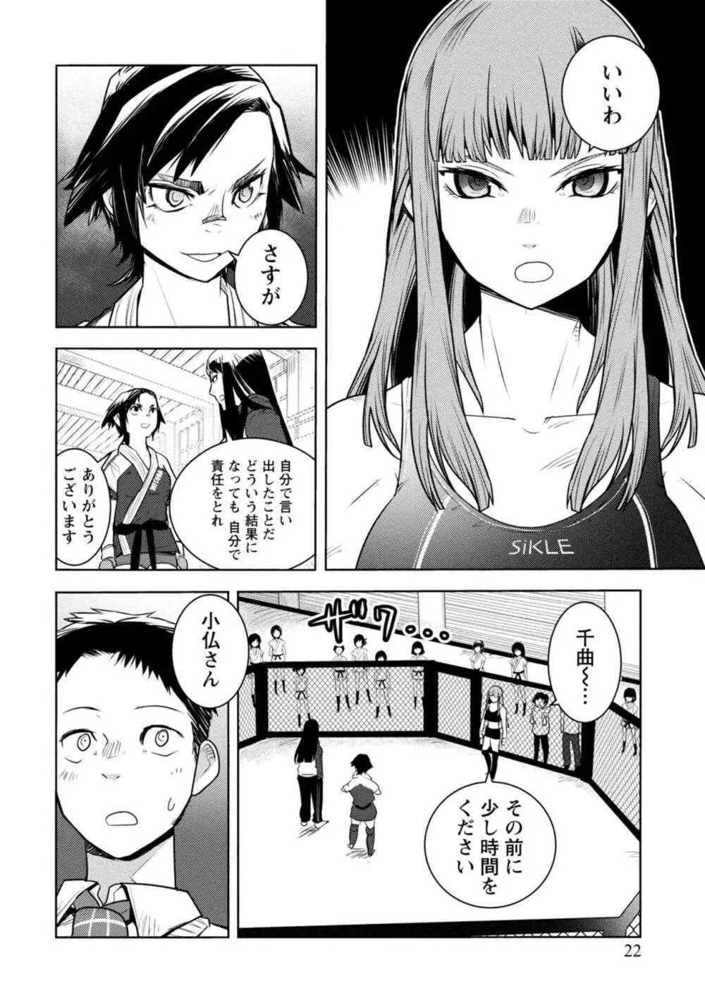 放課後少女ハウト 1+2+3+番外 Page.186