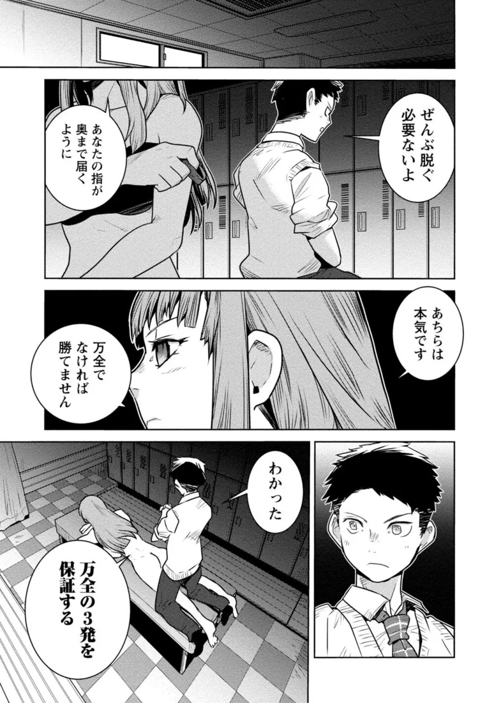 放課後少女ハウト 1+2+3+番外 Page.187