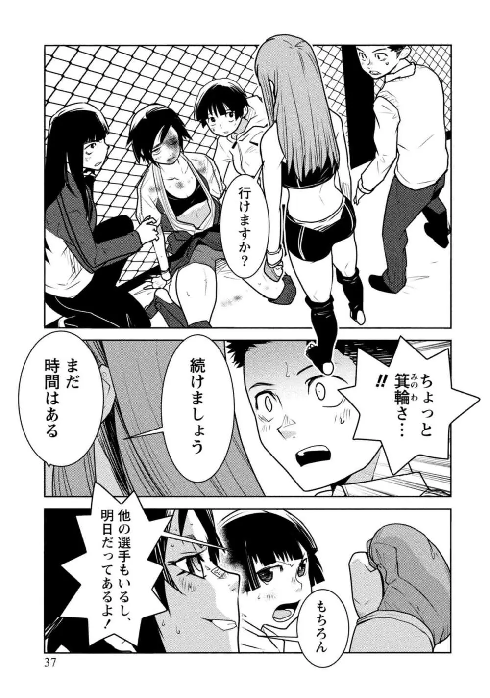 放課後少女ハウト 1+2+3+番外 Page.201