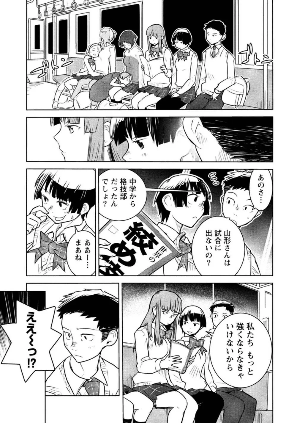 放課後少女ハウト 1+2+3+番外 Page.209