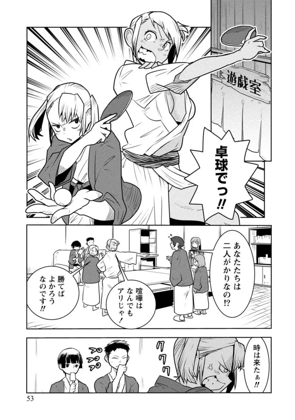 放課後少女ハウト 1+2+3+番外 Page.217