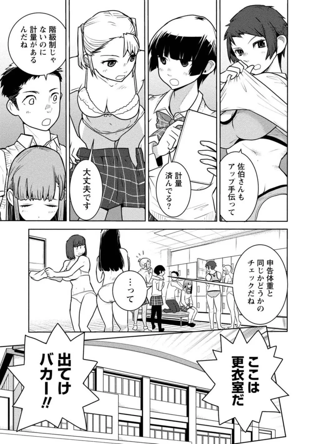 放課後少女ハウト 1+2+3+番外 Page.225