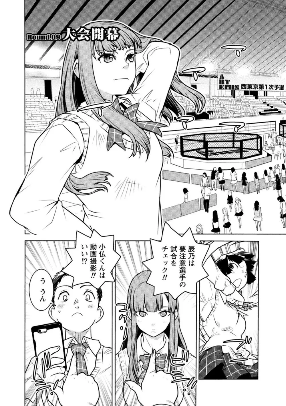 放課後少女ハウト 1+2+3+番外 Page.227