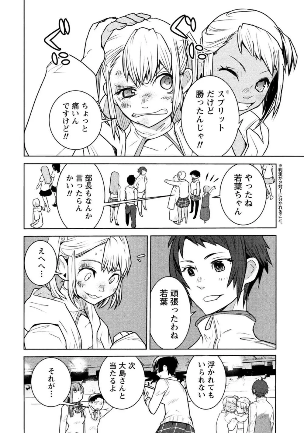 放課後少女ハウト 1+2+3+番外 Page.234