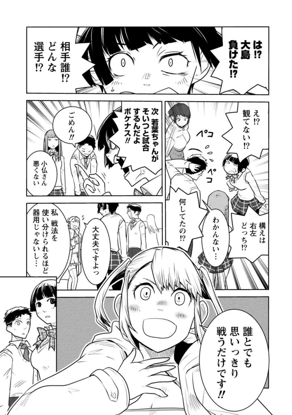 放課後少女ハウト 1+2+3+番外 Page.235