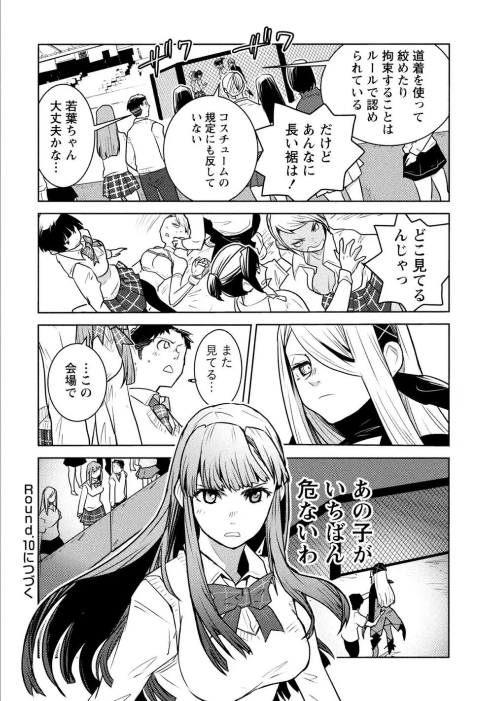 放課後少女ハウト 1+2+3+番外 Page.240