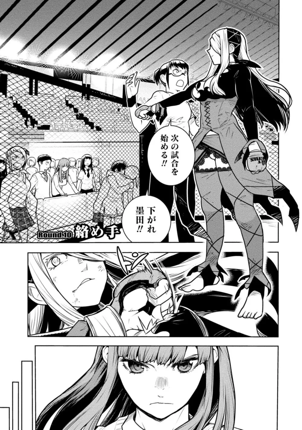 放課後少女ハウト 1+2+3+番外 Page.243