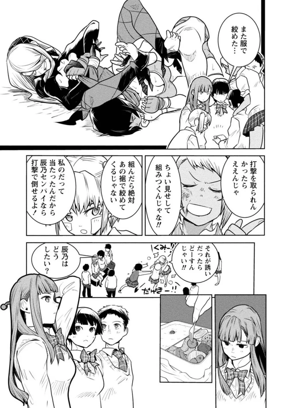 放課後少女ハウト 1+2+3+番外 Page.249