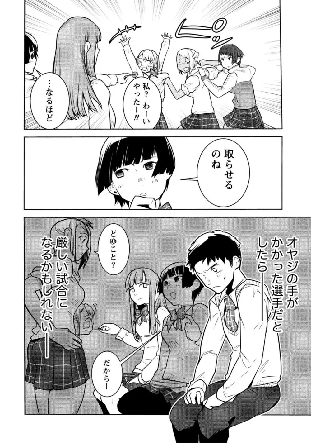 放課後少女ハウト 1+2+3+番外 Page.250