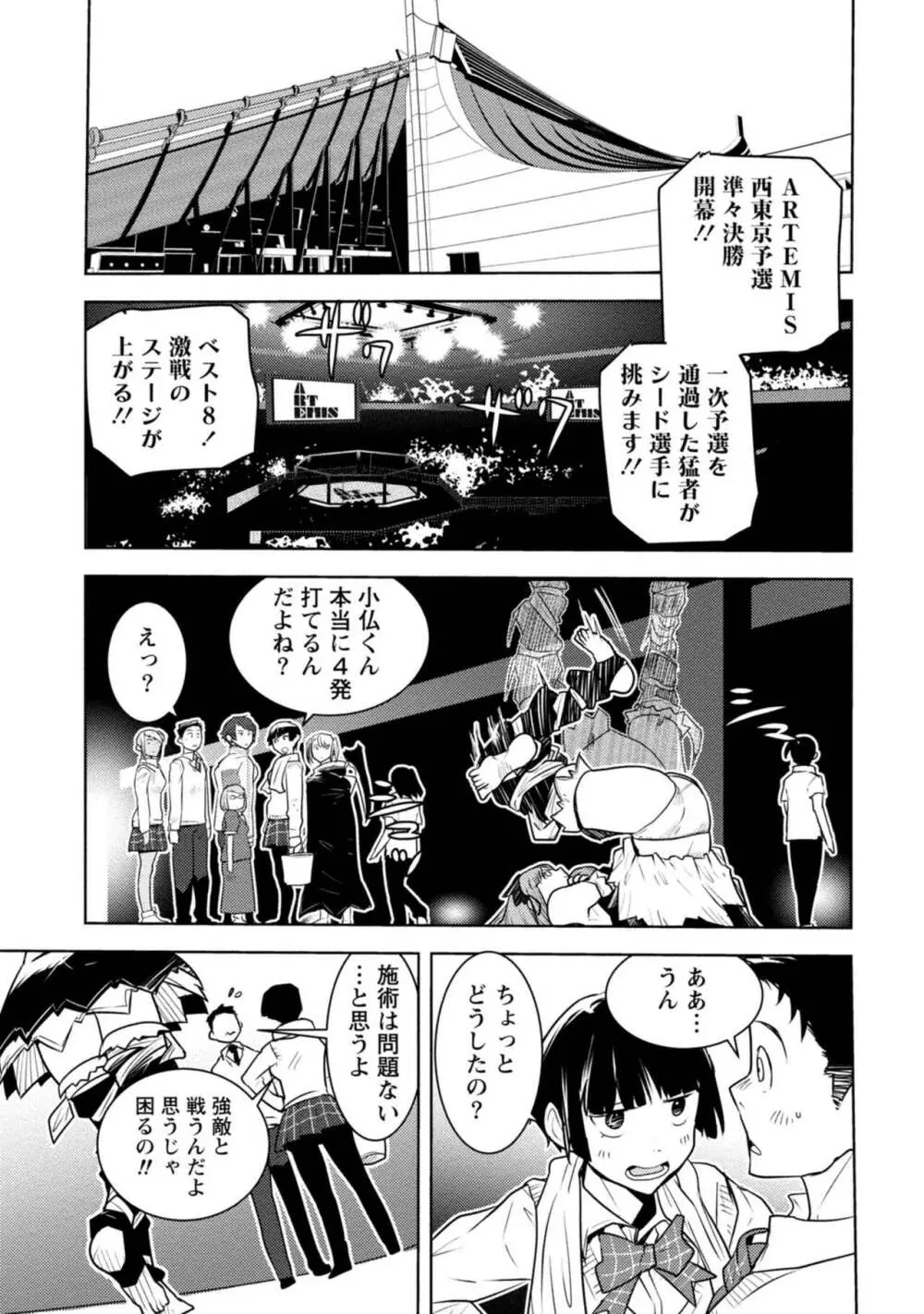 放課後少女ハウト 1+2+3+番外 Page.251