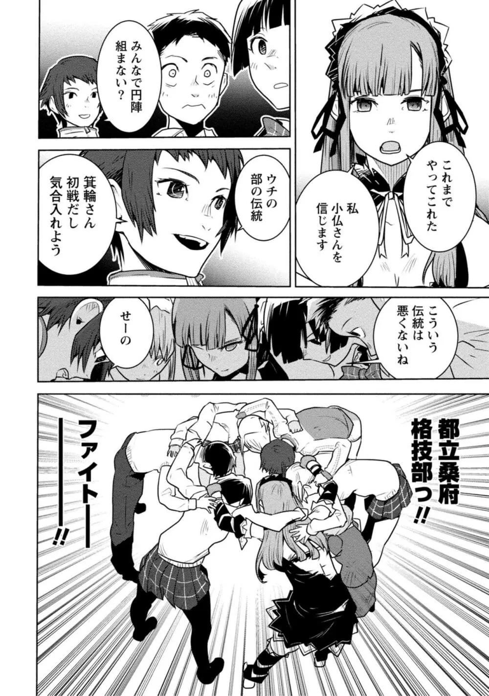 放課後少女ハウト 1+2+3+番外 Page.252