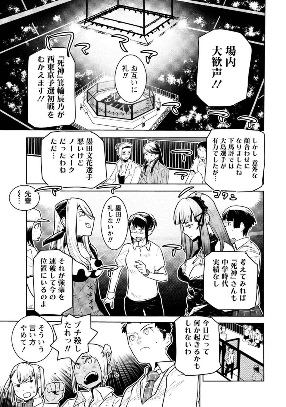 放課後少女ハウト 1+2+3+番外 Page.253