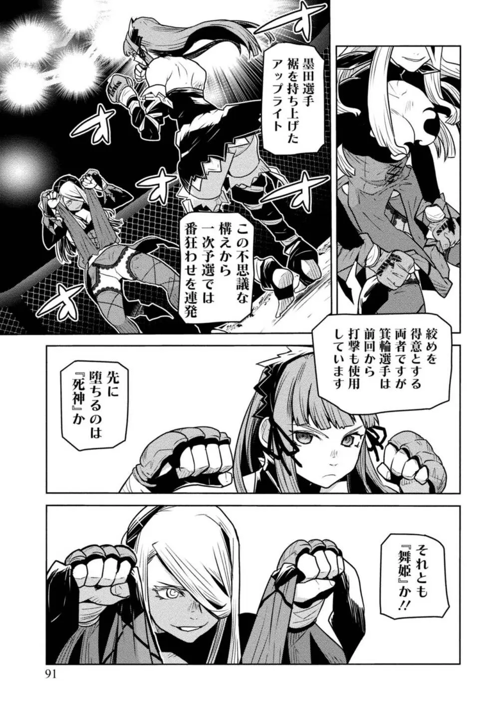 放課後少女ハウト 1+2+3+番外 Page.255