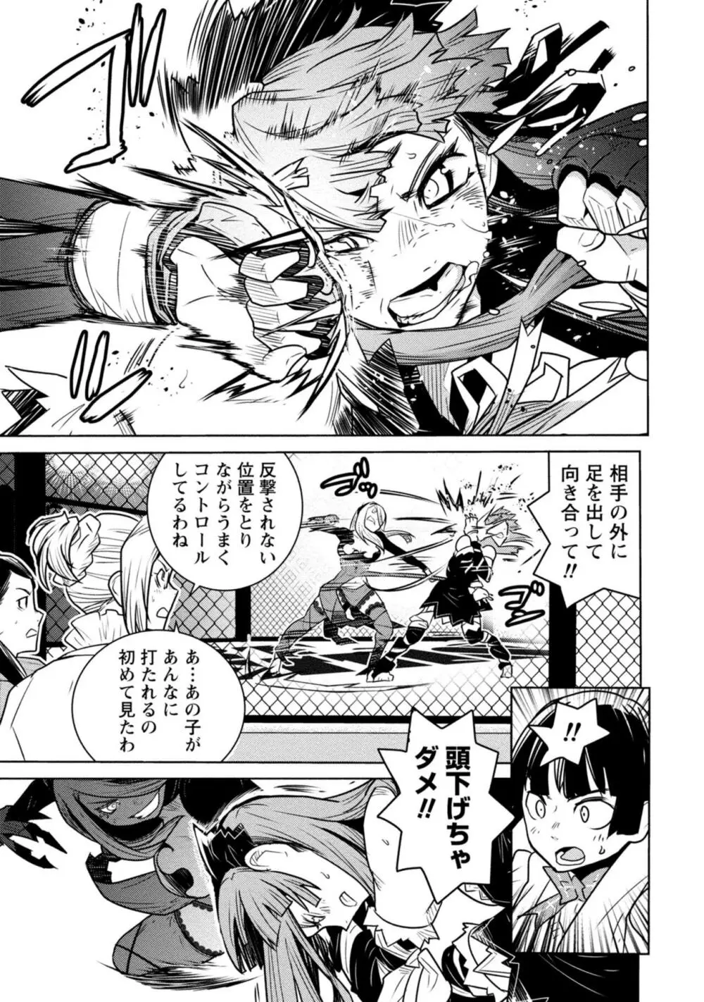 放課後少女ハウト 1+2+3+番外 Page.261