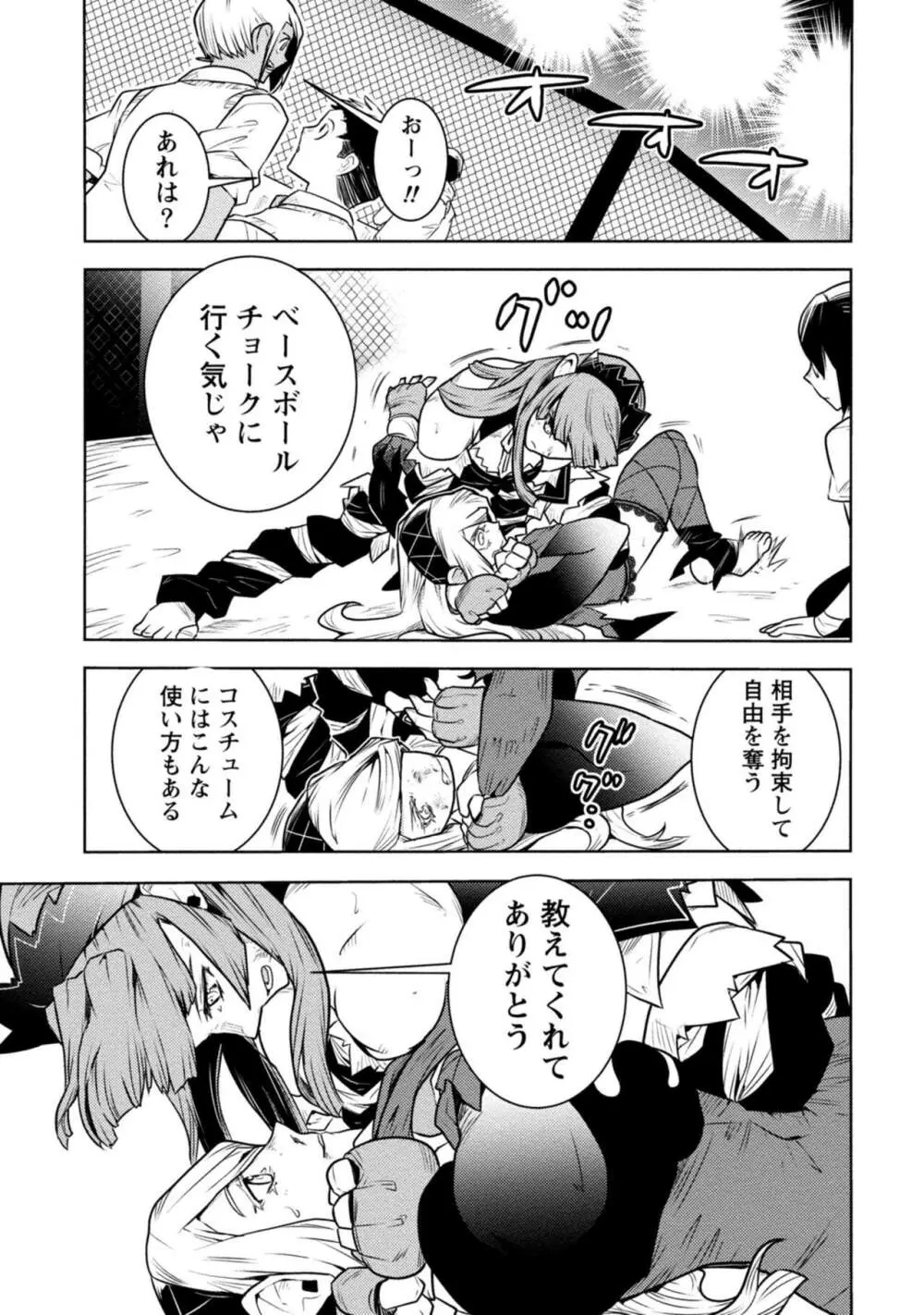 放課後少女ハウト 1+2+3+番外 Page.275