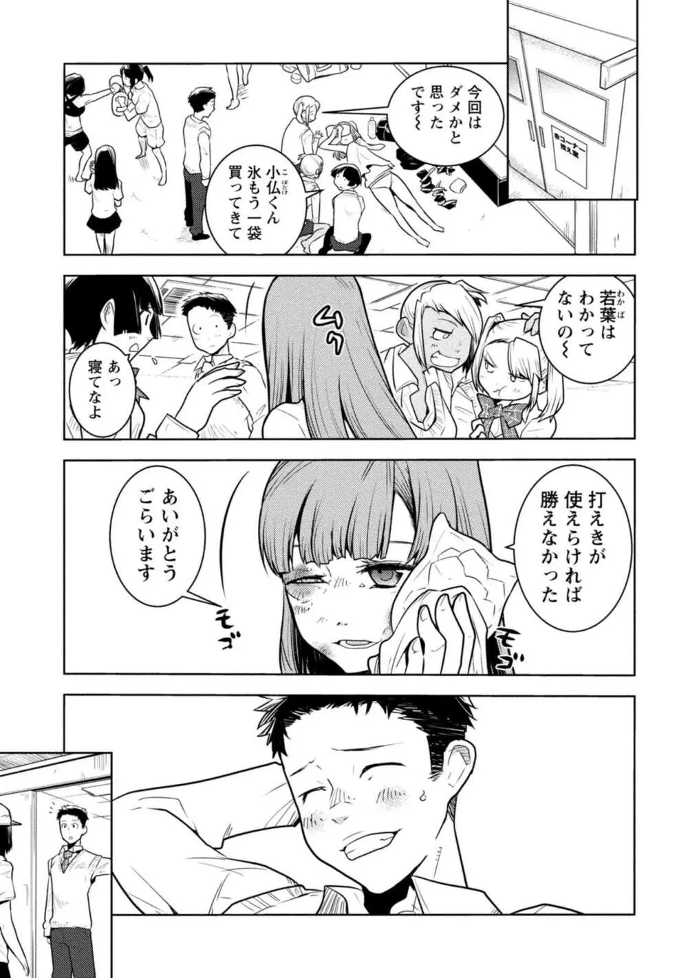 放課後少女ハウト 1+2+3+番外 Page.281